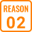 理由その2